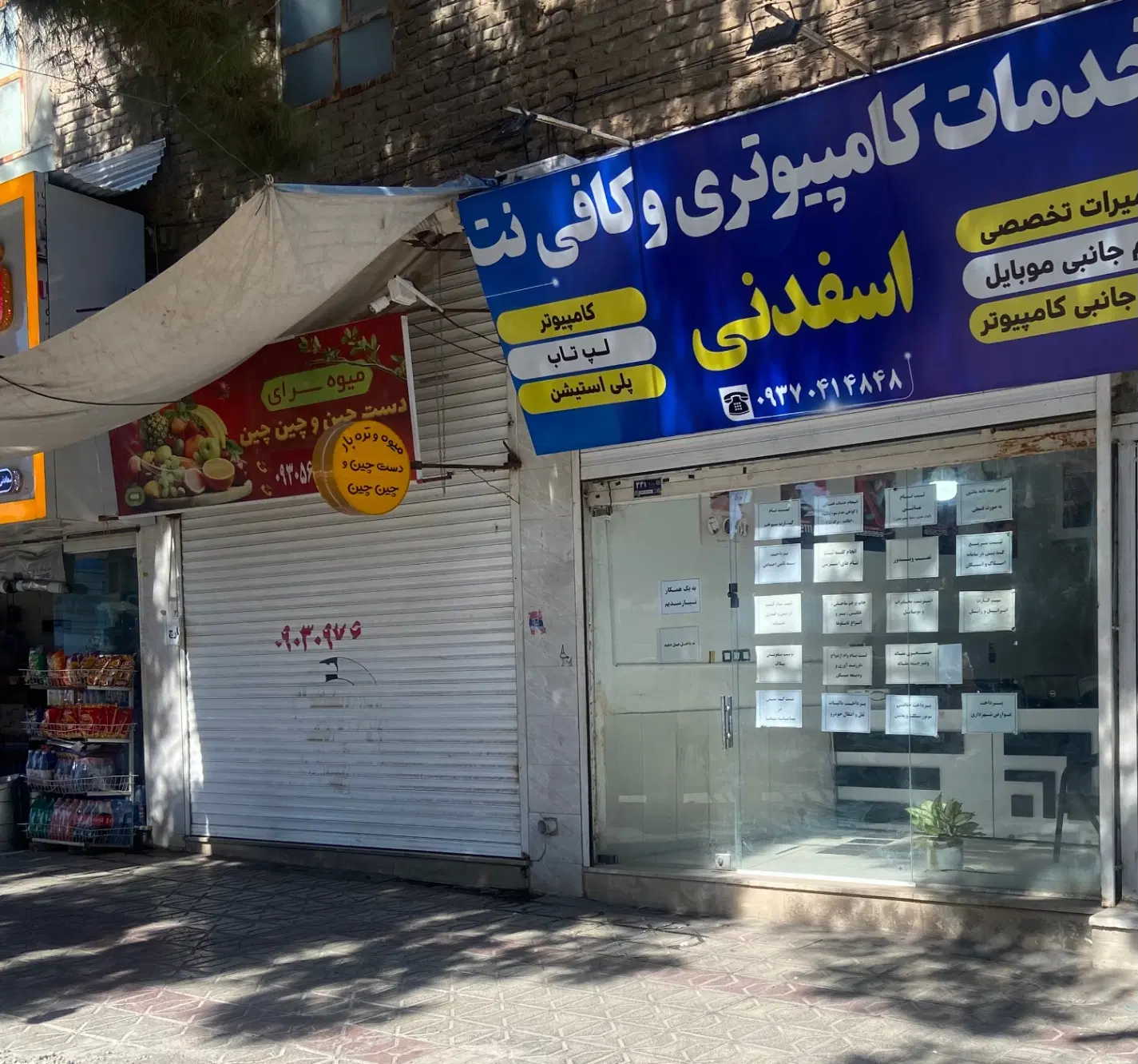 مغازه اجاره ای