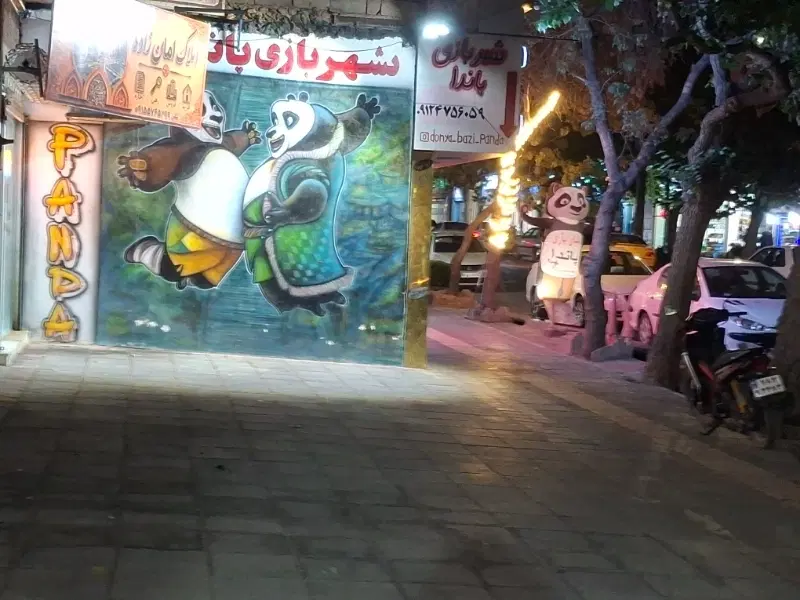 کلنگی امام خمینی