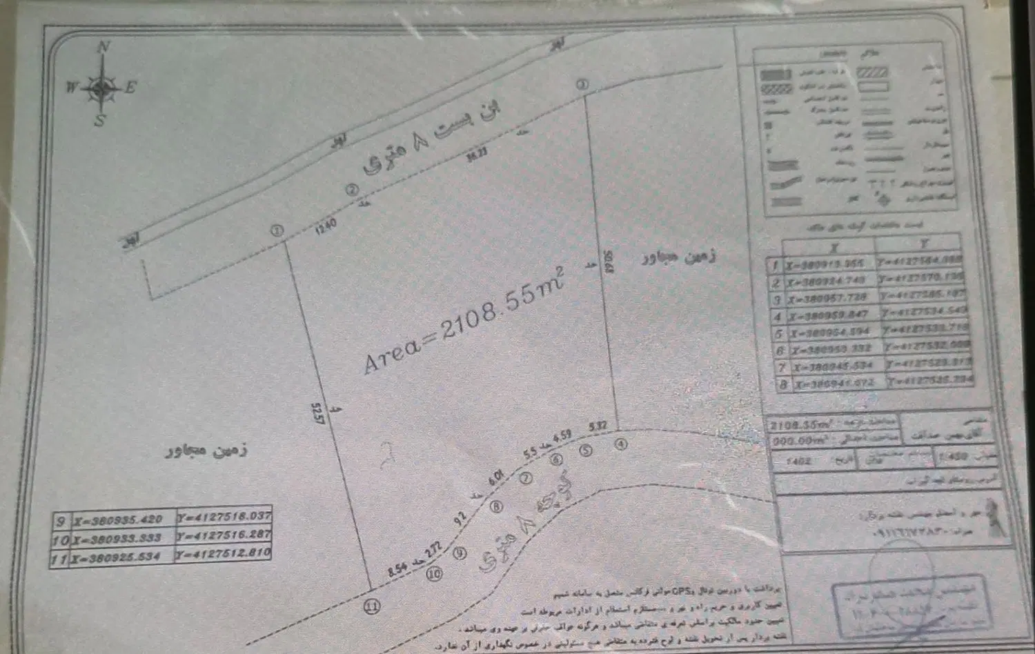 فروش زمین باغی ۲۱۰۸ متری