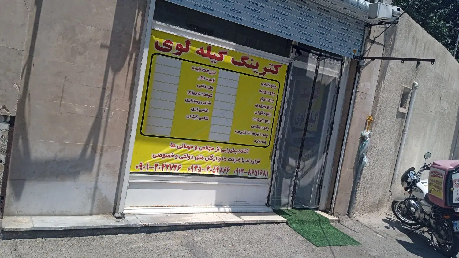یک باب مغازه به مساحت 30قیمت4200