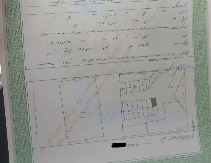 فروش زمین تجاری ۱۲۰ متر مربع (۸×۱۵)