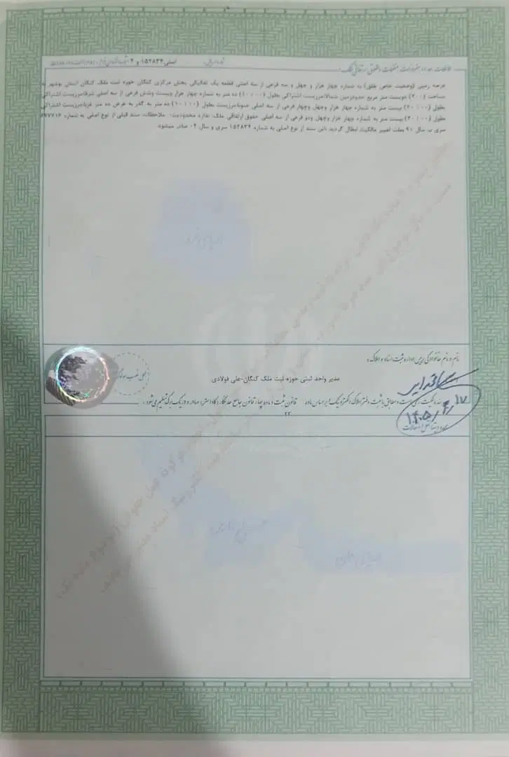 زمین مسکونی جنب ایرانخودرو