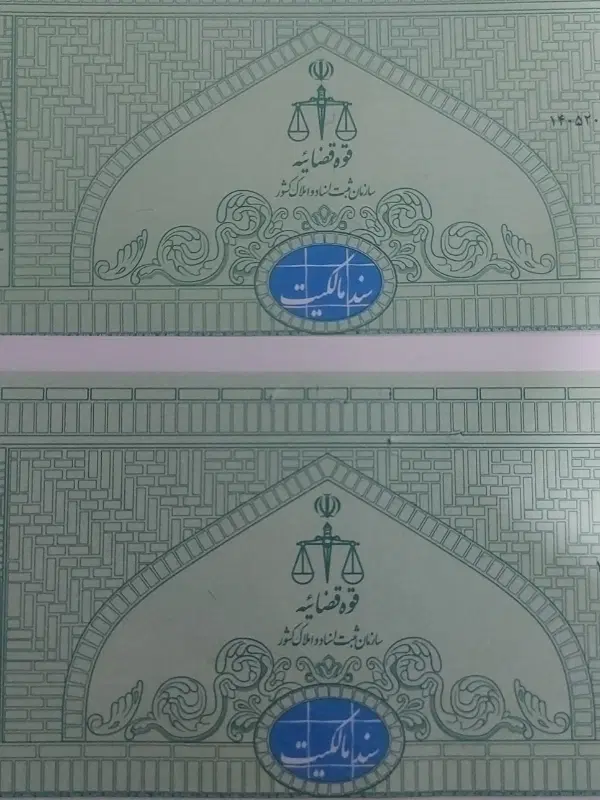 فروش زمین مشاع فاز ۳ صدرا گویم