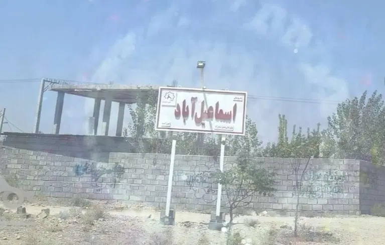 زمین فروشی اسماعیل اباد