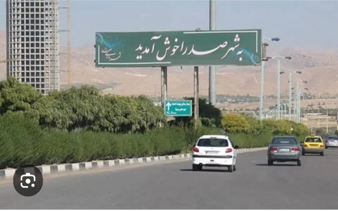فروش زمین فاز دو صدرا
