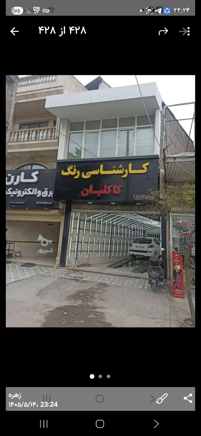 فروش مغازه تجاری