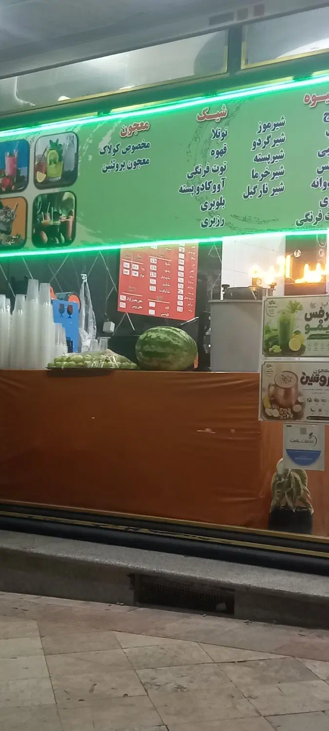 واگذاری مغازه آبمیوه فروشی
