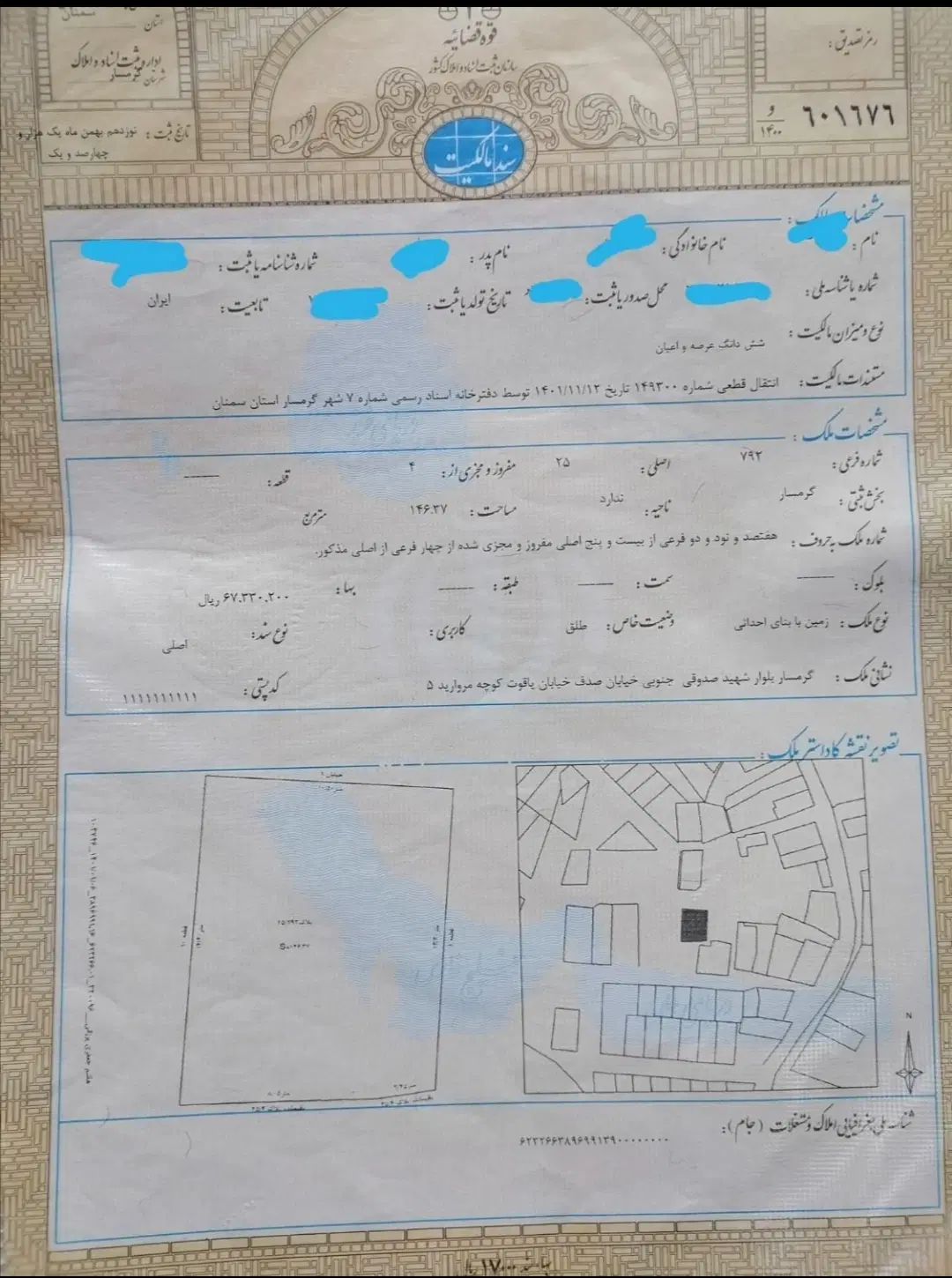 زمین 150 متری مسکونی