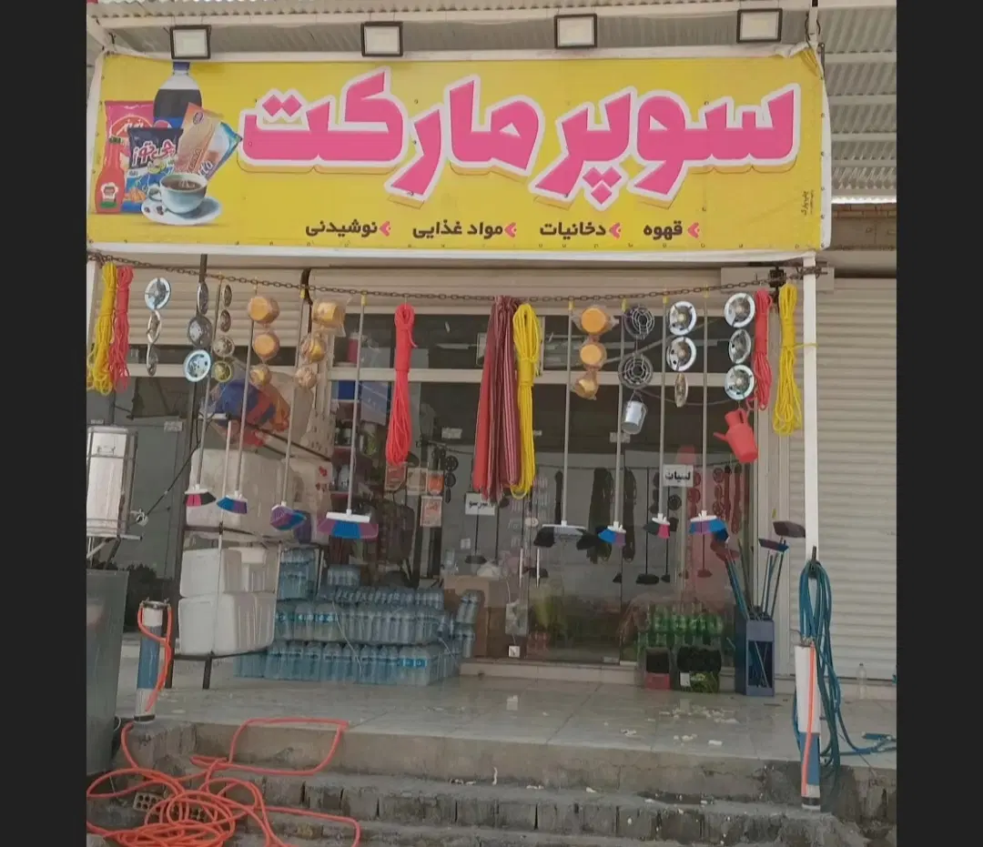 فروش 80 متر زمین مغازه ،قبل از پلیس راه