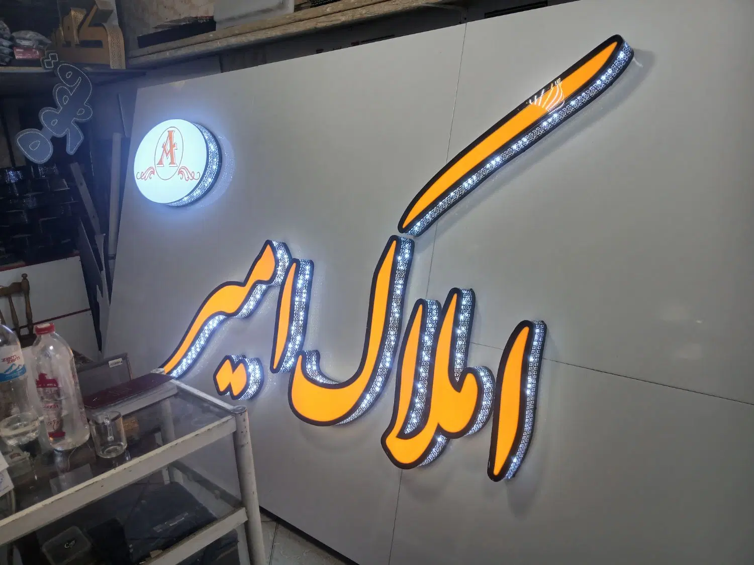 مغازه منظریه ارم اهری پیک گلستان