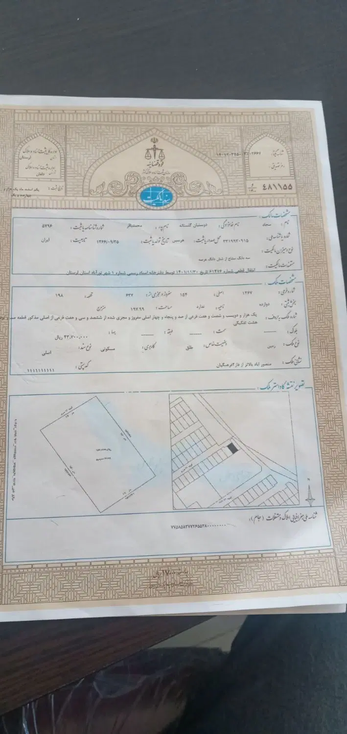 فروش زمین مسکن مهر قطعه 198