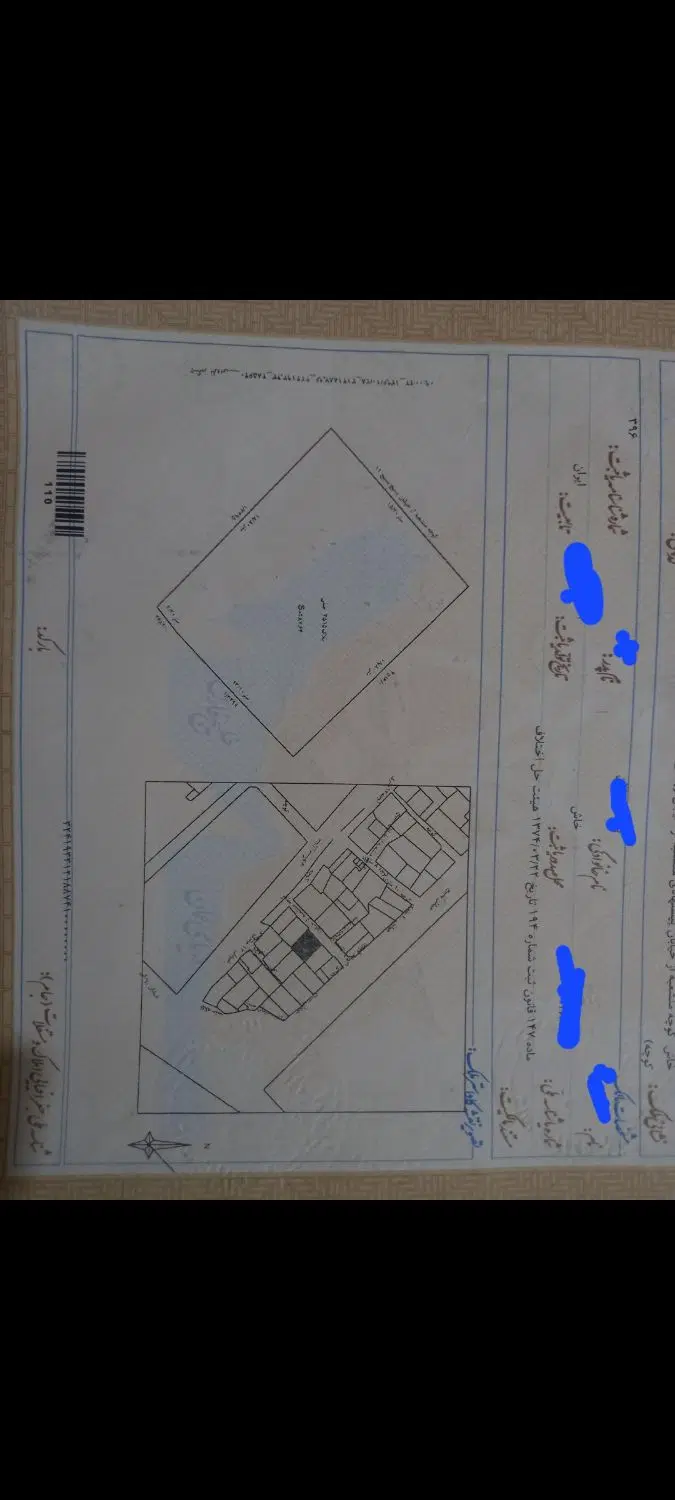 منزل فروشی