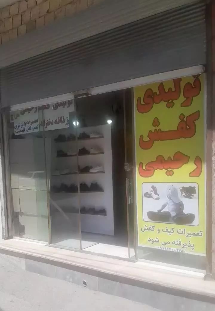 اجاره مغازه