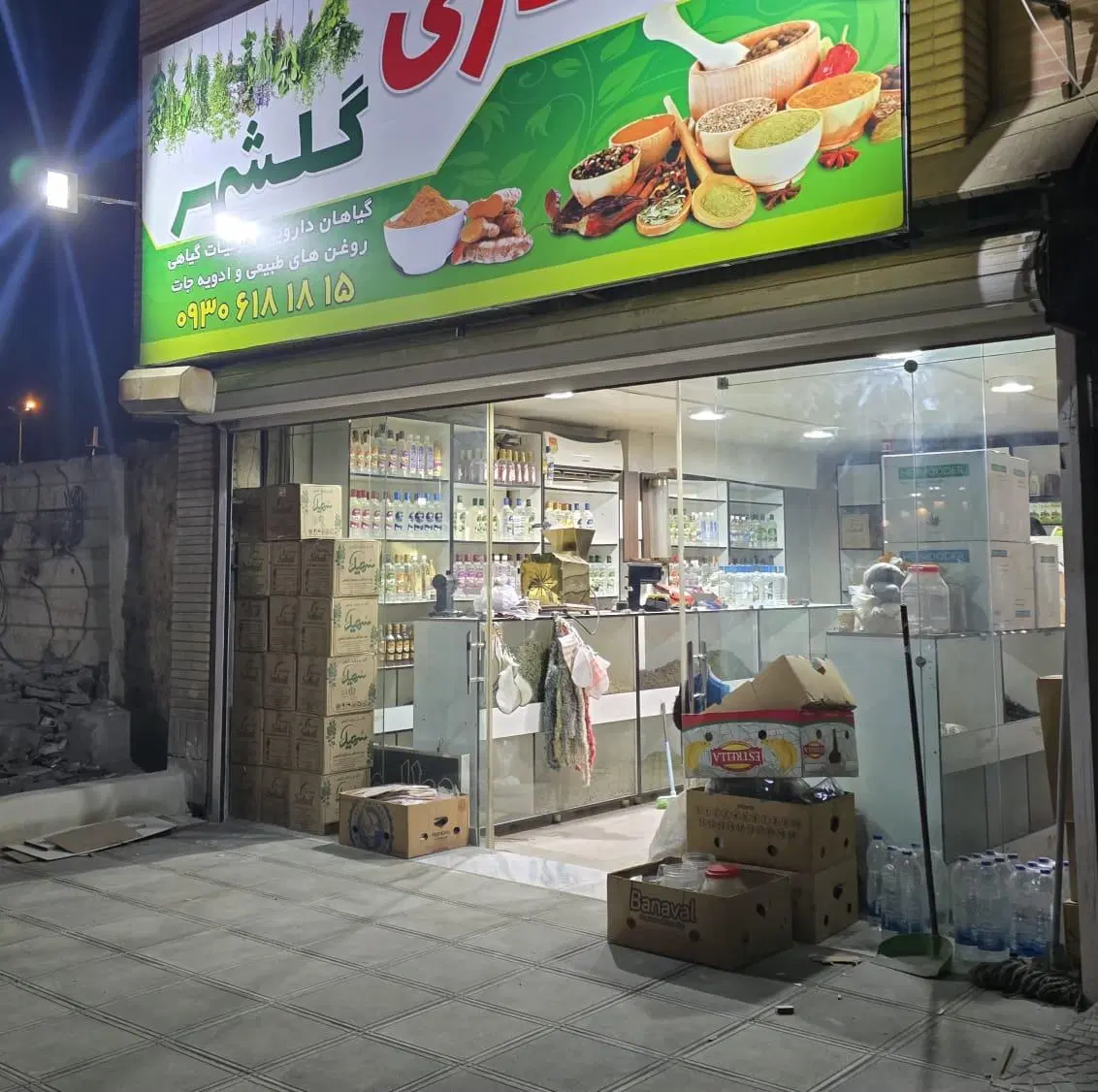 فروش ملک مسکونی +تجاری