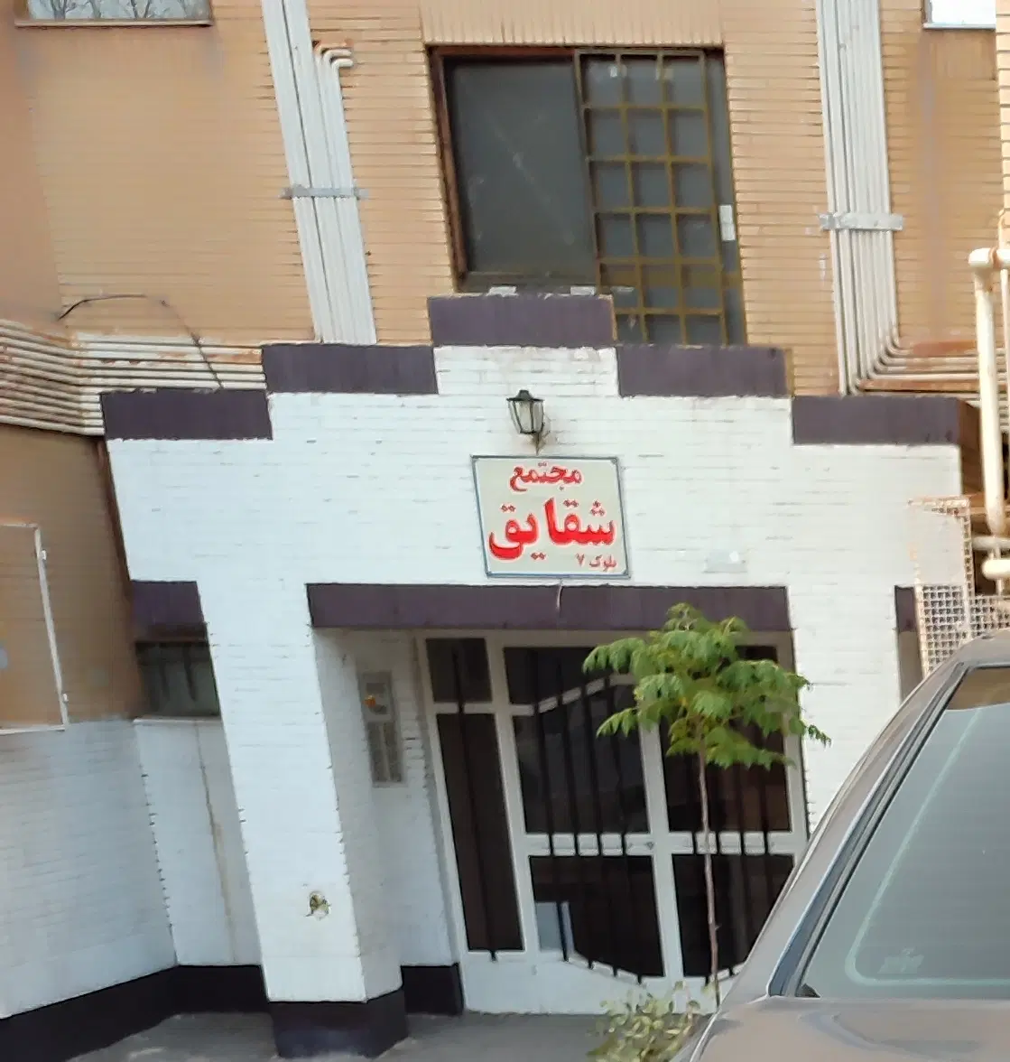 محله C1