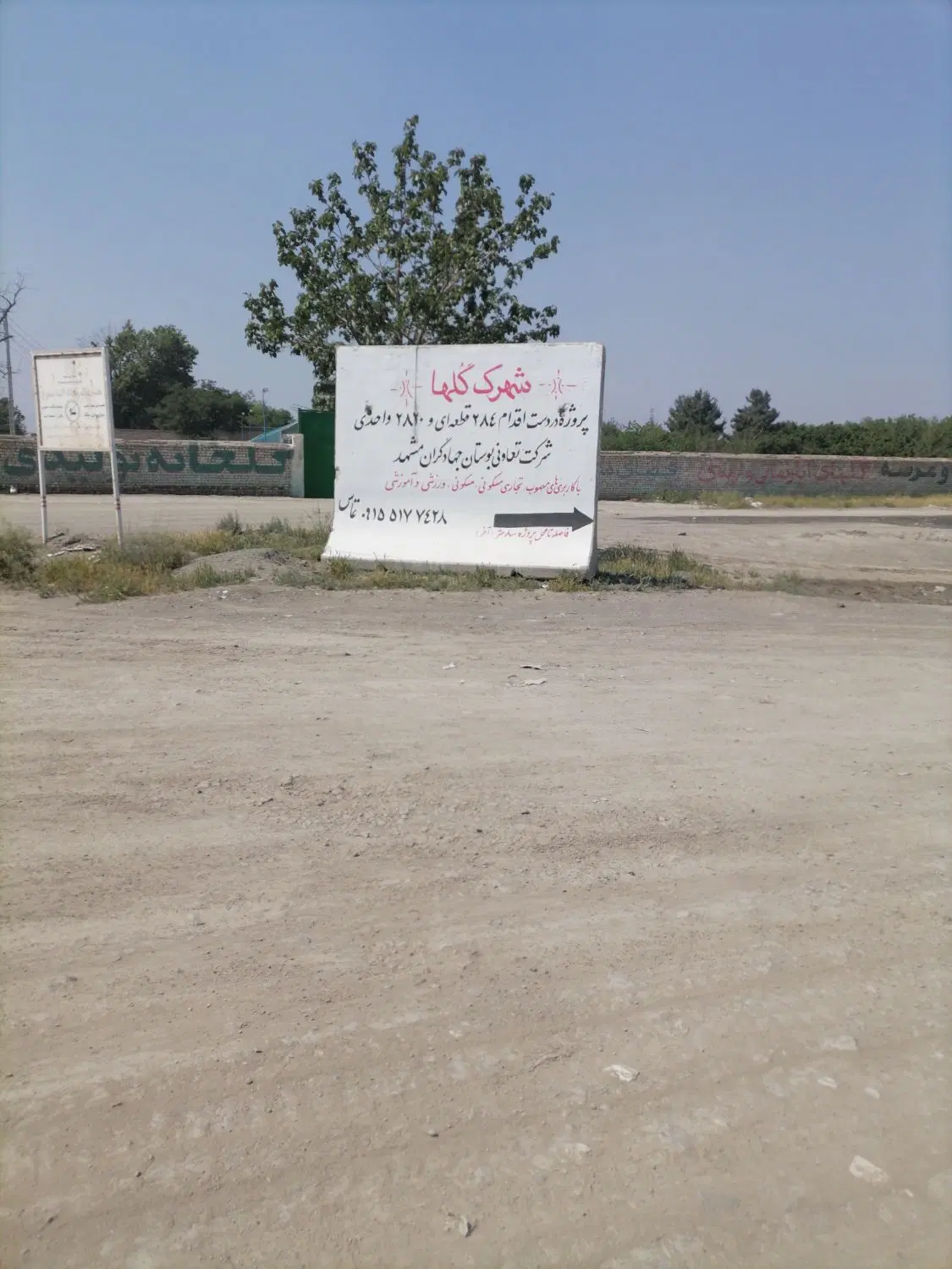زمین 300متری سند6دانگ