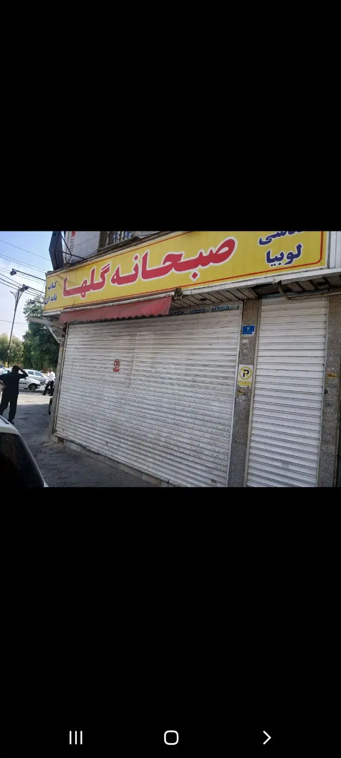 اجاره مغازه