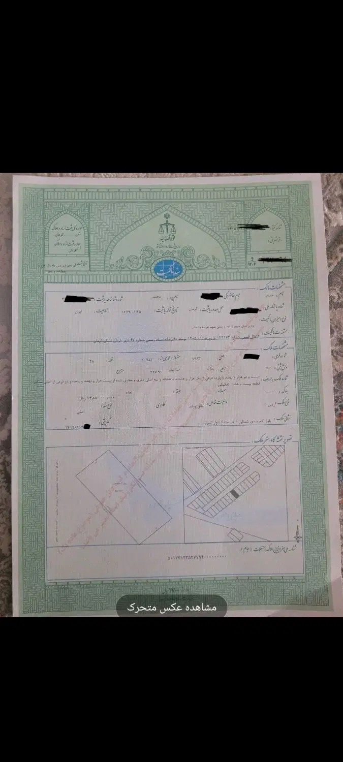 زمین دو کله تجاری مسکونی با ترکم بالا( فروش فوری)