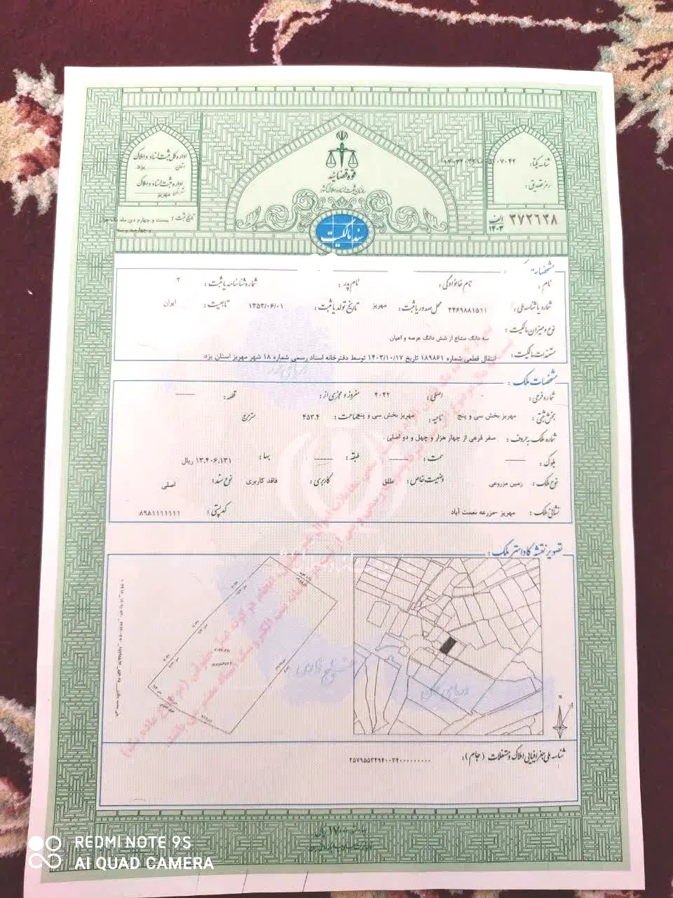 زمین روبه رو اب اکبر ابادمهریز