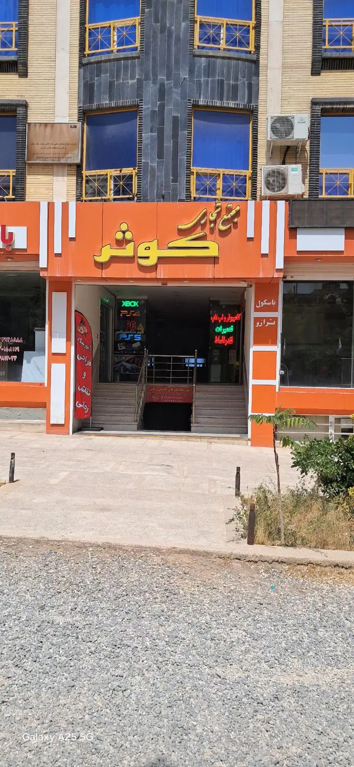 رهن کامل یا رهن و اجاره تجاری طبقه زیر
