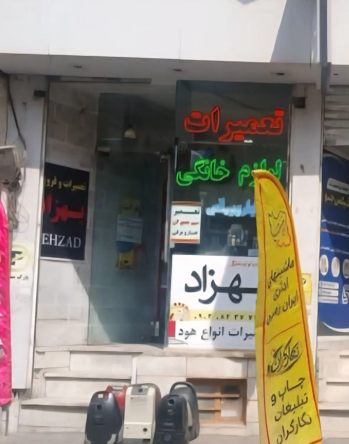 یک باب مغازه  آب برق گاز سند تک برگ به فروش میرسد