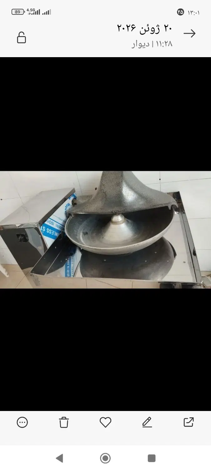 واگذاری مغازه سبزی خردکنی . خوردکنی
