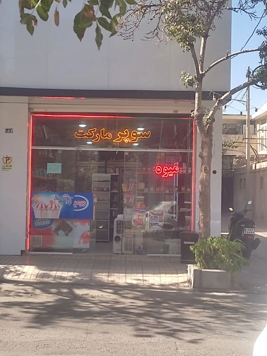 مغازه اجاره هاشمیه ۵۵