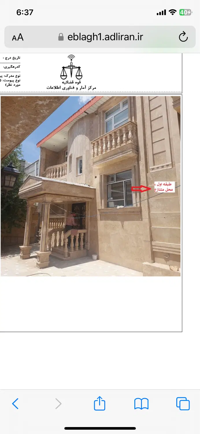 مزایده