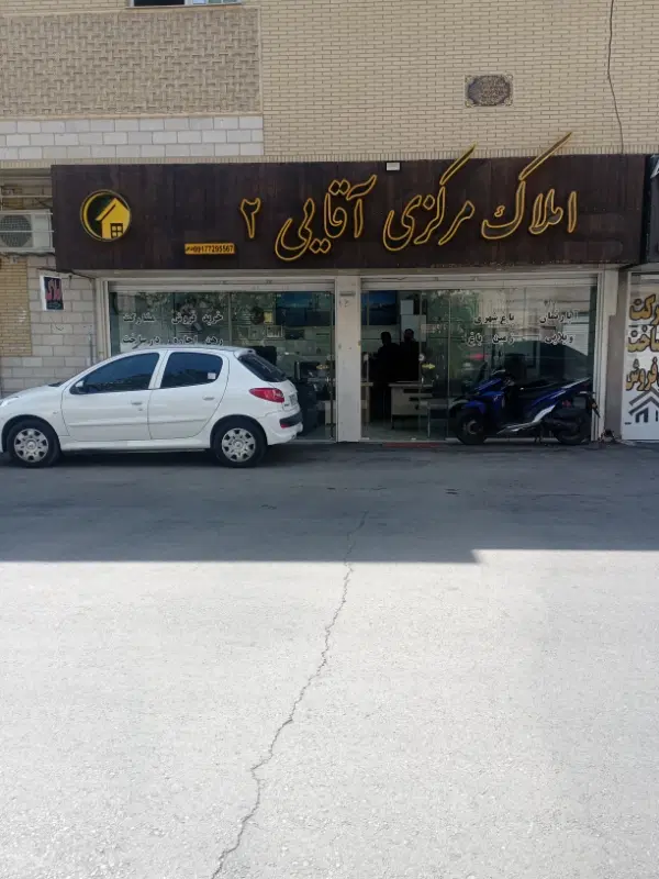 زمین تجاری دو پلاک میانرود قهرمانان