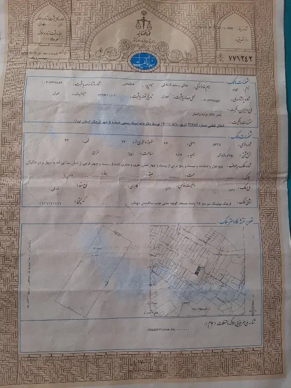 فروش زمین ۱۵۰ متری مسکونی در قرچک