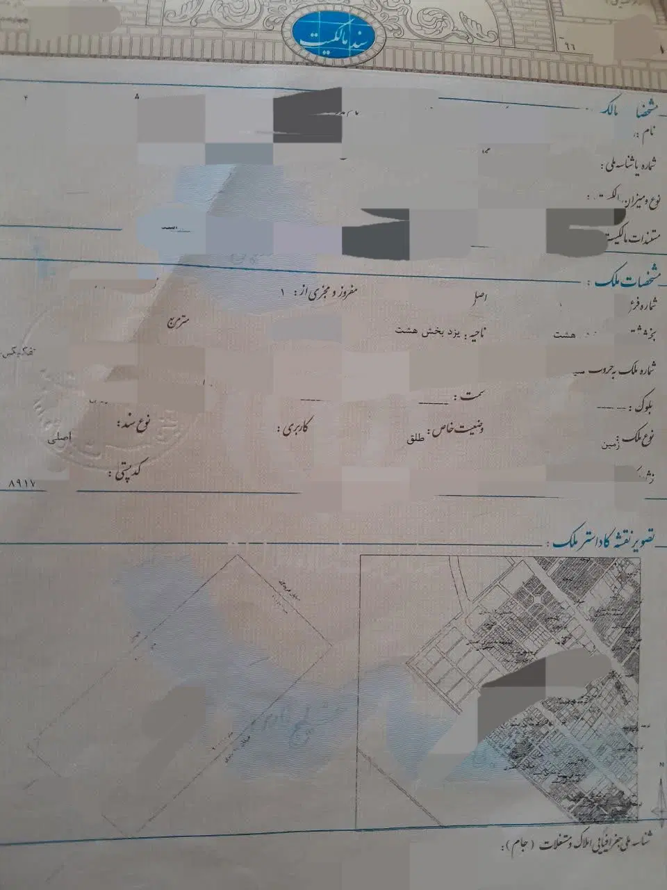 زمین مسکونی بلوار فرودگاه