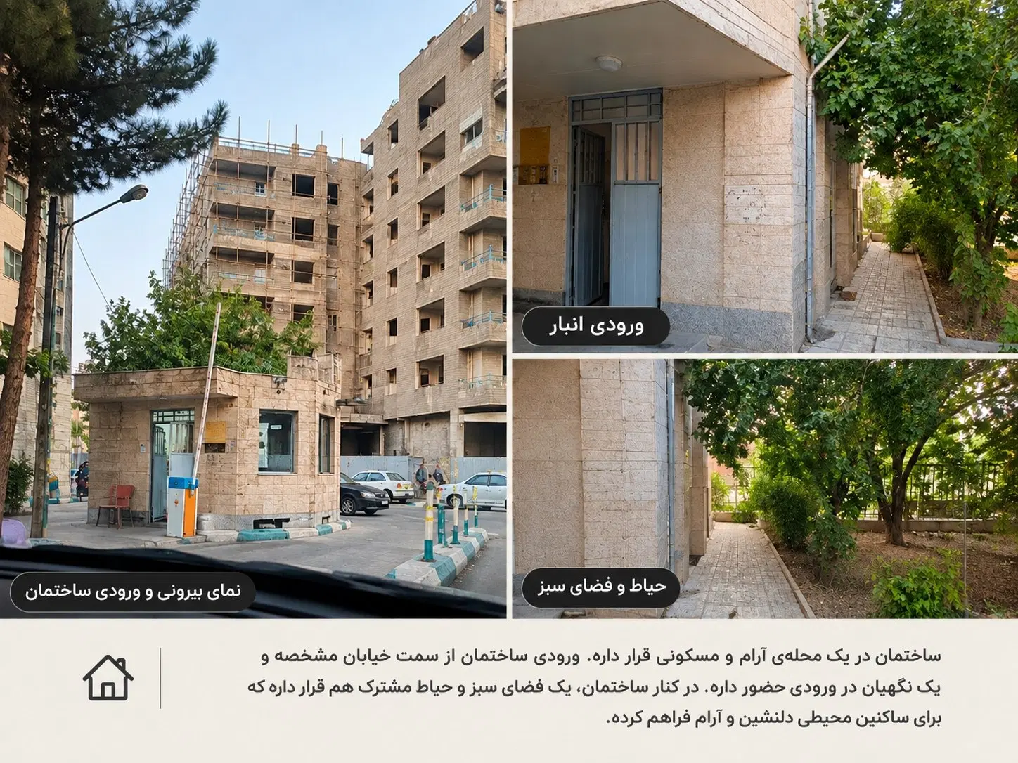 اپارتمان دوخوابه نورگیر مجتمع نور_نگهبانی ۲۴ ساعته