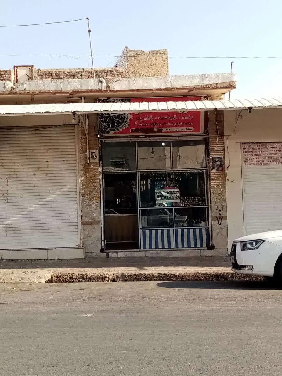 مغازه