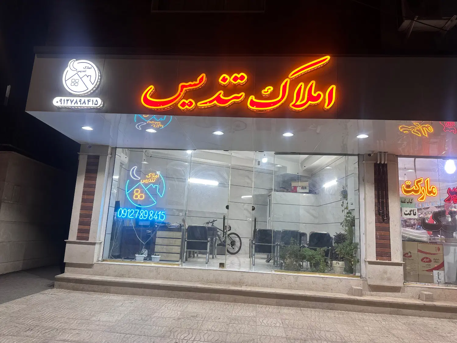 فروش واحد شهرک دانش فاز ۱
