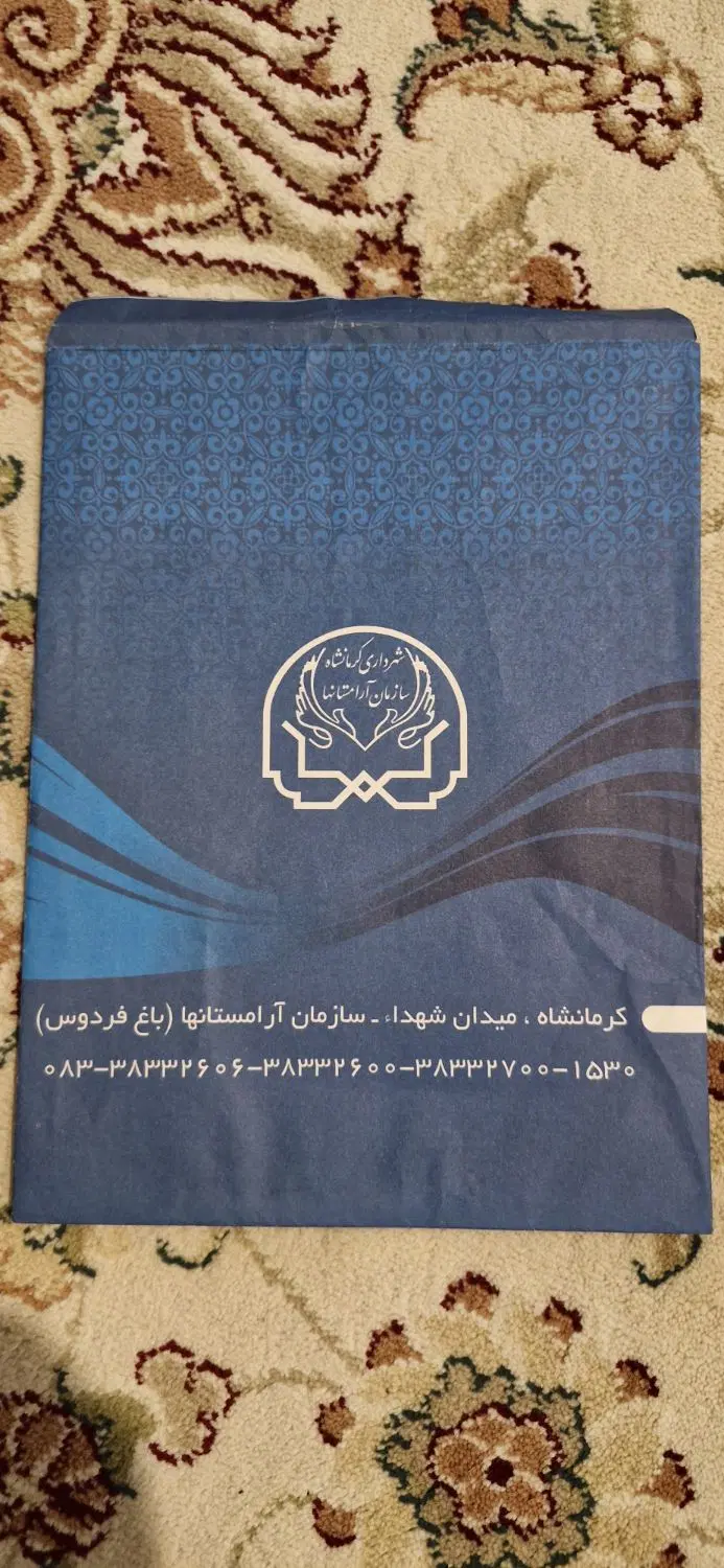 قبرباغ فردوس