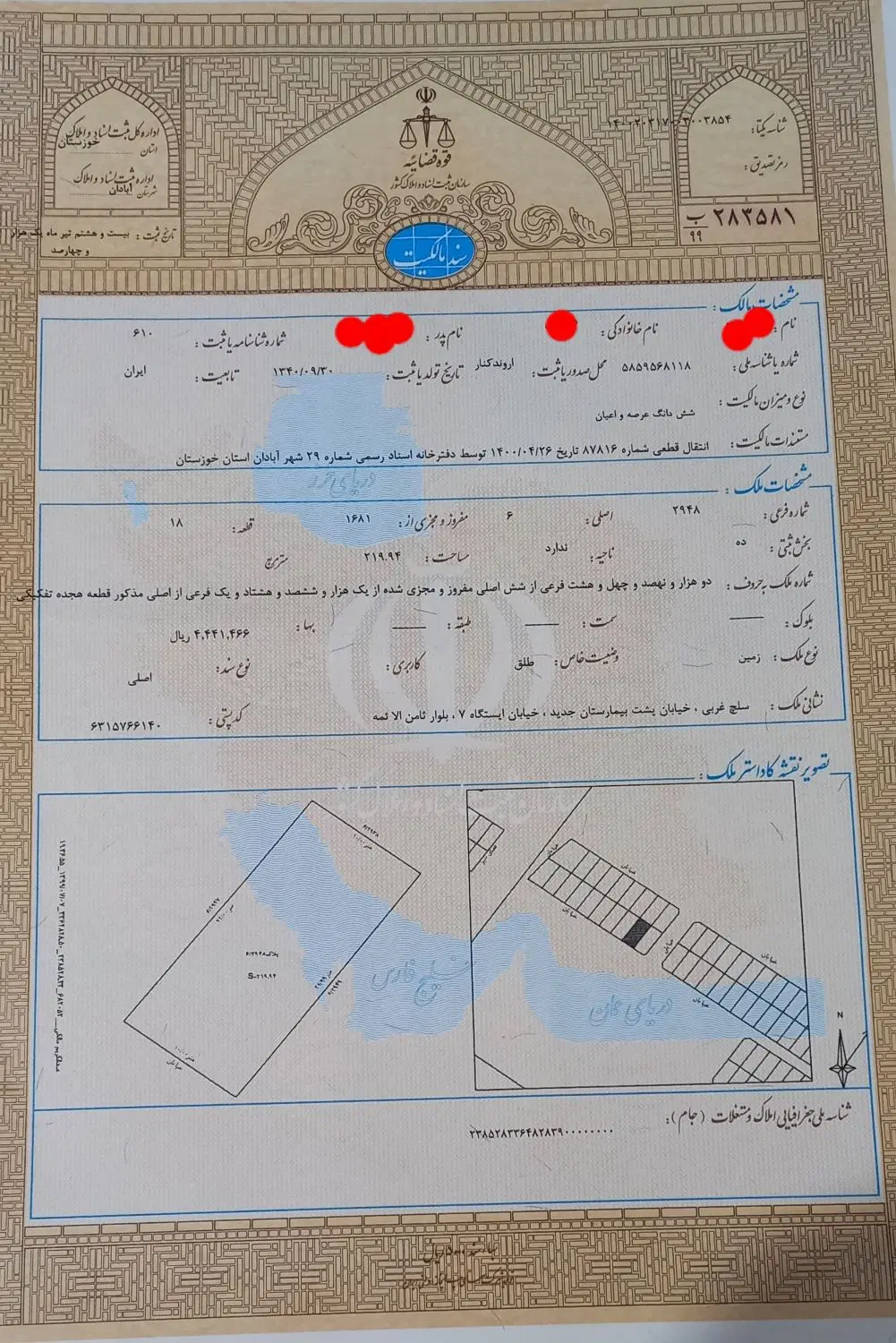 زمین جنب بیمارستان روبروی فرهنگیان