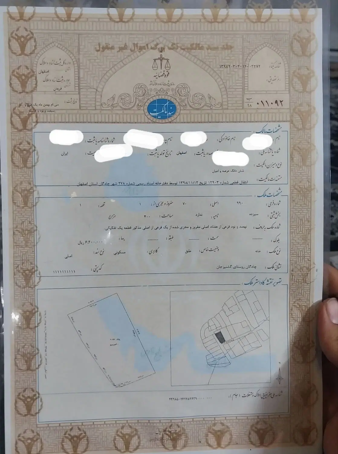 زمین ۴۰۰متری ۴ دیواری سند و پروانه دار سند تک برگ