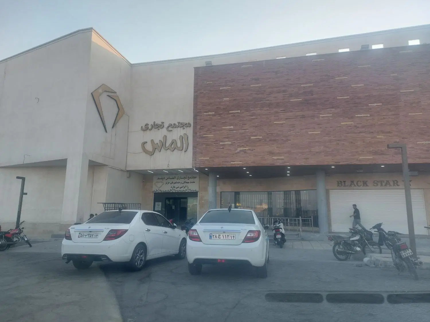 پاساژ الماس طبقه بالا