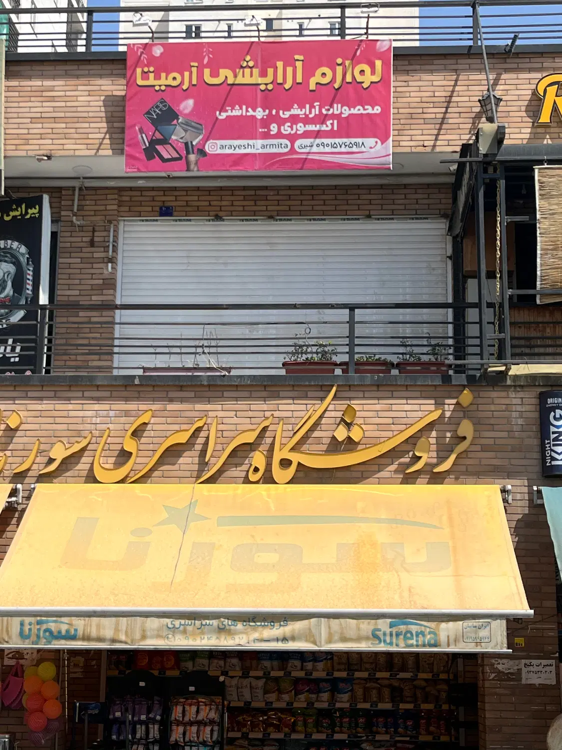 فروش مغازه تجاری پردیس فاز ۱۱