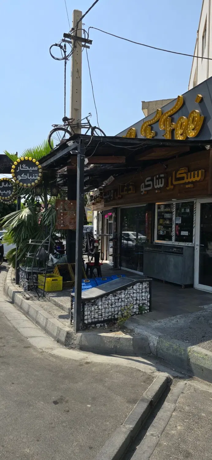 مغازه فروشی