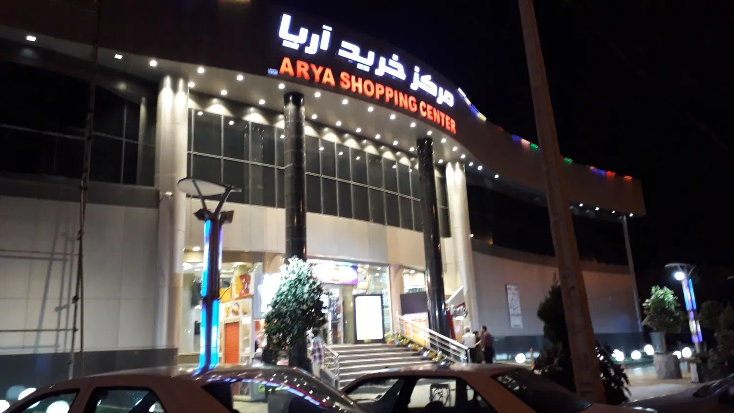 اجاره مغازه آریا