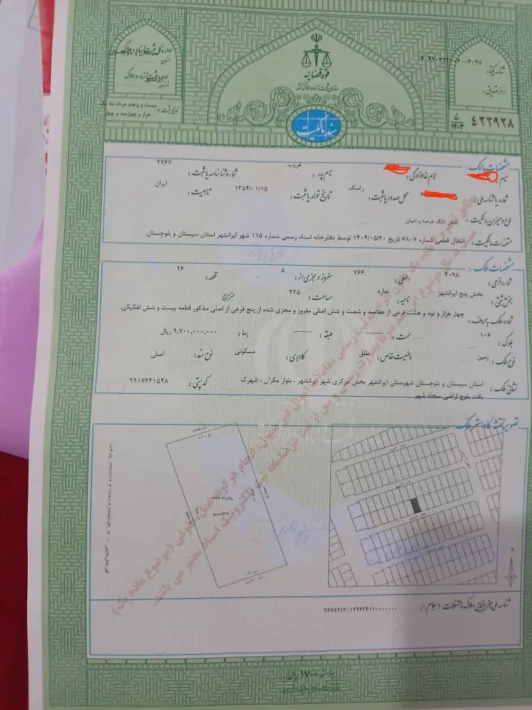 فروش