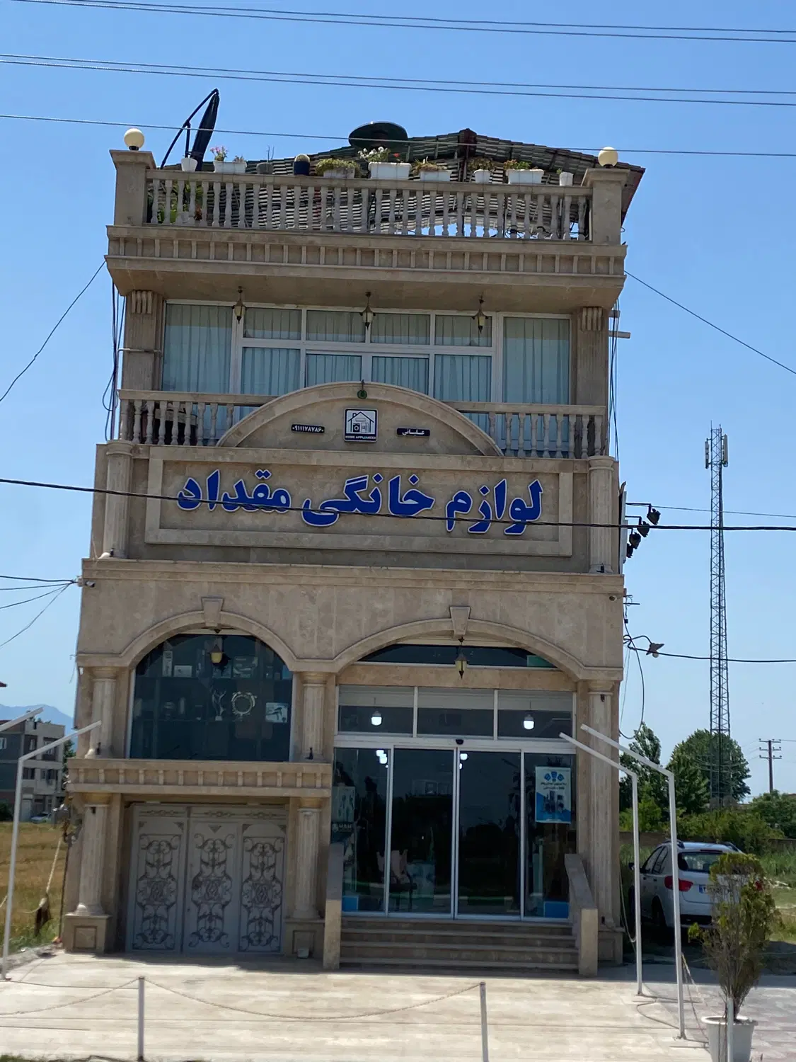 ملک تجاری مسکونی