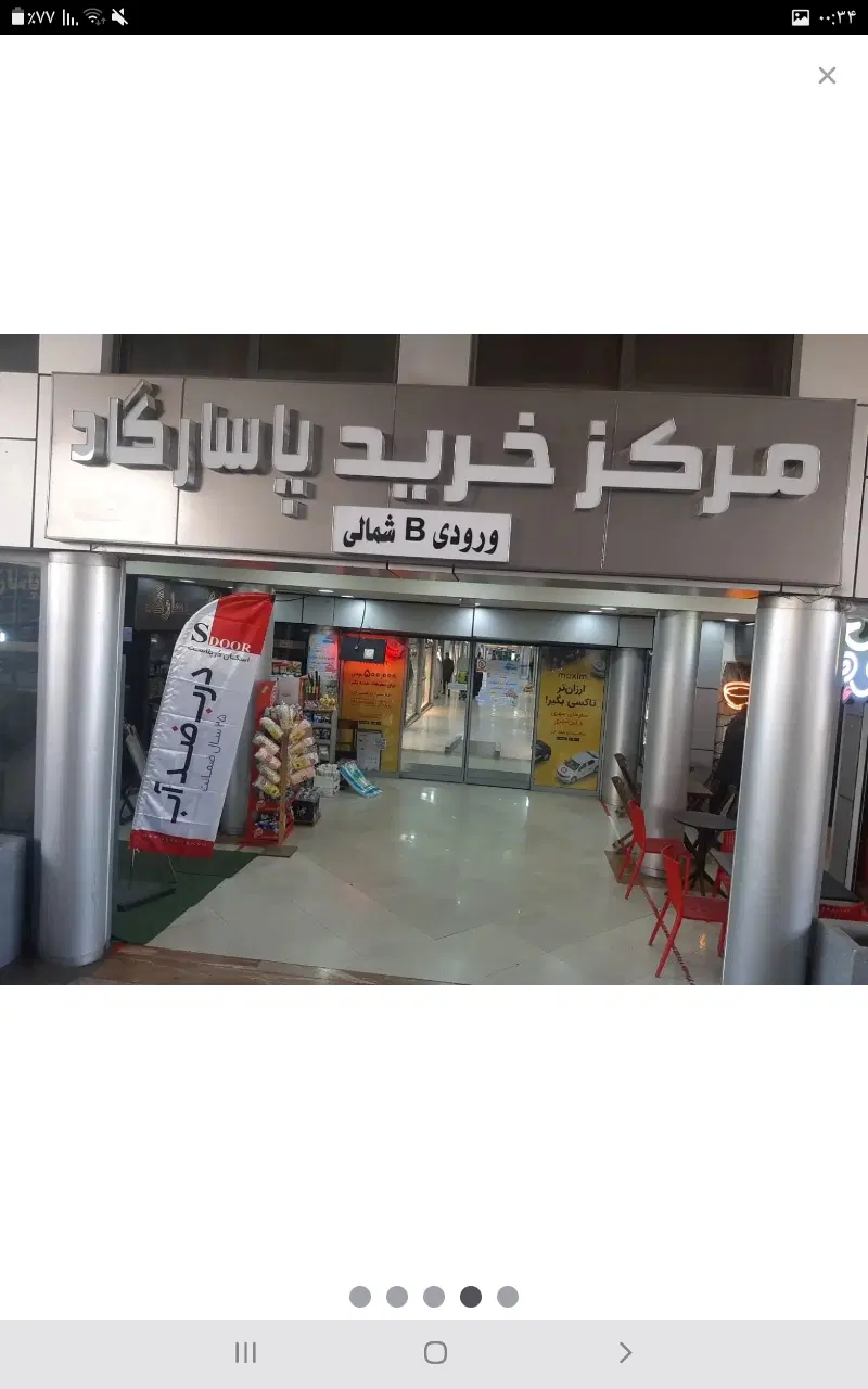۲۵ متر مغازه مرکزخرید پاسارگاد زیر پل یادگار امام