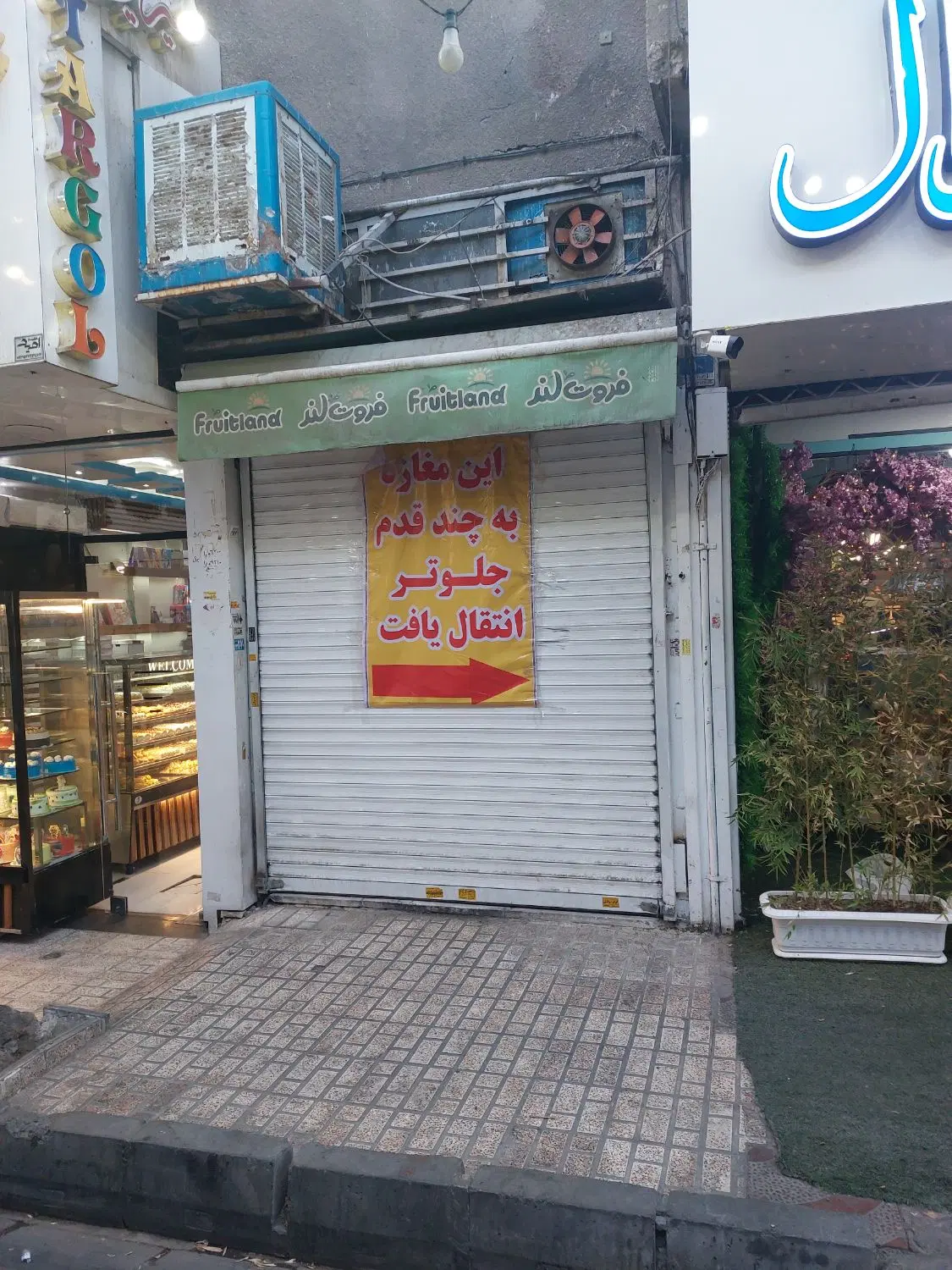 مغازه فلکه اول دولت آباد