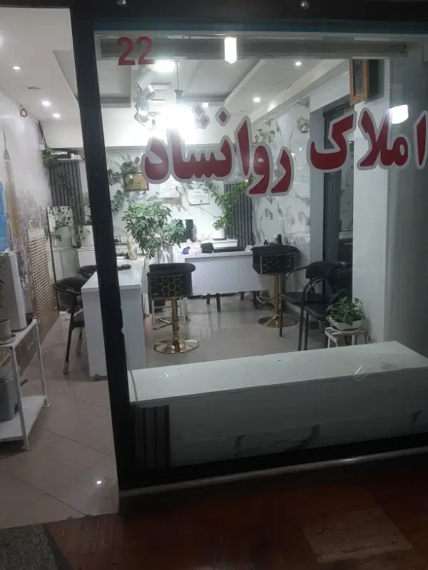 فروش دفتر کار