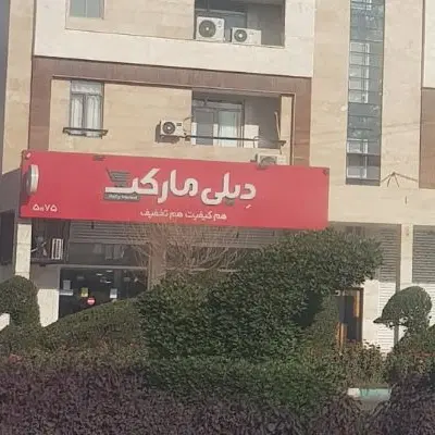 ۹۰ متر ، بیشترین پاخوری، بهترین موقعیت