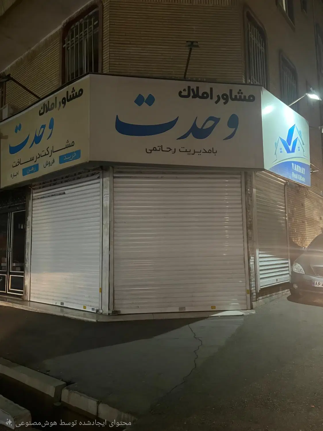 فروش مغازه تجاری