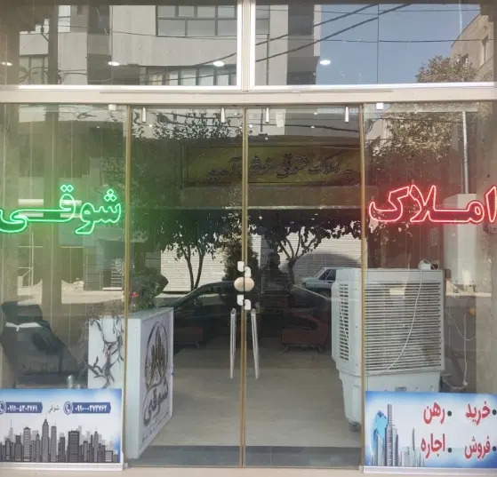 آپارتمان ۹۰ متری در فرزان