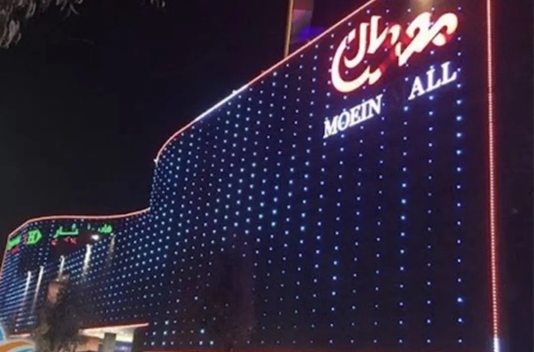 اجاره مغازه همکف معین مال دور وید